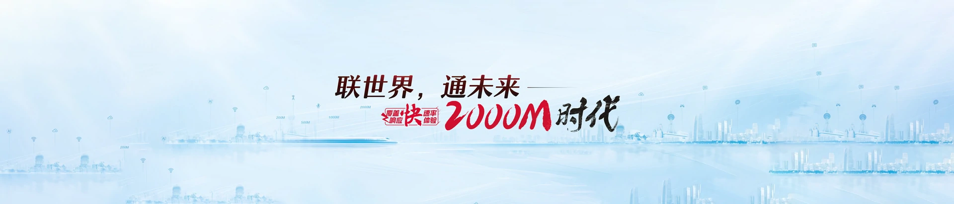 潍城区联通宽带