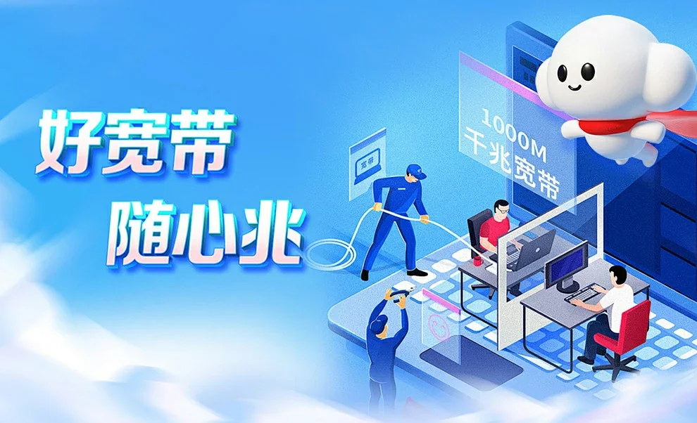 潍城区中国联通